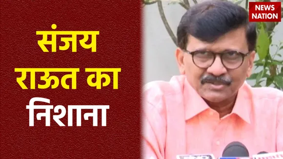 पीएम मोदी के अयोध्या दौरे पर संजय राऊत का हमला,  लोकसभा तक सरकार अयोध्या से चलेगी