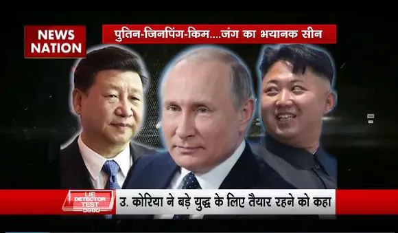 Lie Detector Test : क्या है 2024 में विस्तारवादक की विनाशक कसम का सच?