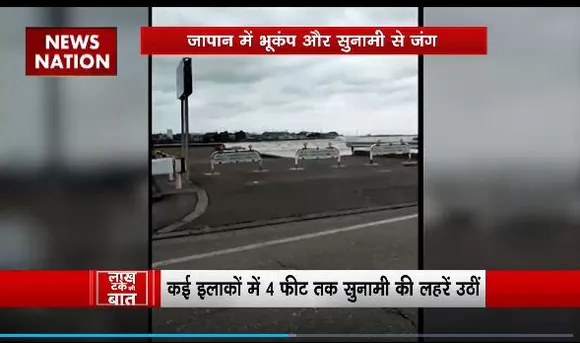 Lakh Take Ki Baat : साल के पहले दिन Japan में आयी आफत