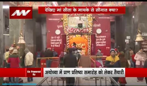 Lakh Take Ki Baat : राम मंदिर के श्रद्धालुओं को निशुल्क भोजन कराएगा Patna का प्राचीन महावीर ट्रस्ट