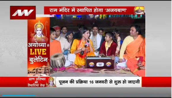 Super Sixer : सरयू नदी के तट पर राम-भक्ति की धुन