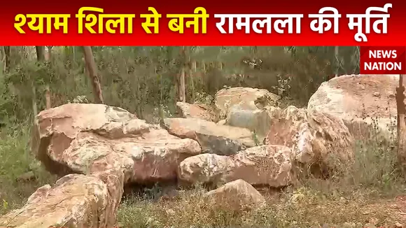 Ram Mandir Inauguration : प्रभु राम के लिए विशेष शिला का हो रहा इस्तेमाल