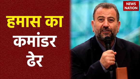 हमास के खिलाफ इजरायल को बड़ी सफलता, टॉप कमांडर सालेह अरौरी ढेर