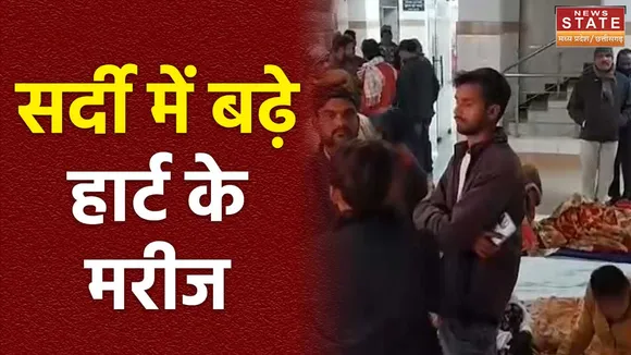Madhya Pradesh News : Gwalior में सर्दी में बढ़े हार्ट अटैक के मरीज