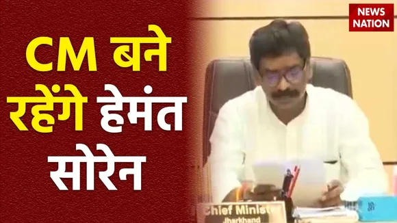 Lakh Take Ki Baat : हेमंत सोरेन CM पद से इस्तीफा नहीं देंगे