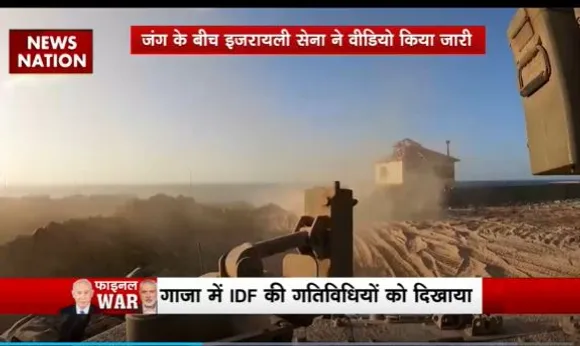 Lakh Take Ki Baat : जंग के बीच इजरायली सेना ने जारी किया वीडियो
