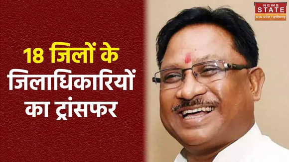छत्तीसगढ़ में देर रात प्रशासनिक फेरबदल, 88 IAS, 1 IPS अफसर का ट्रांसफर किया गया