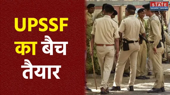 Lucknow: UPSSF का पहला बैच तैयार, मुख्यालय में चल रहा है ट्रेनिंग
