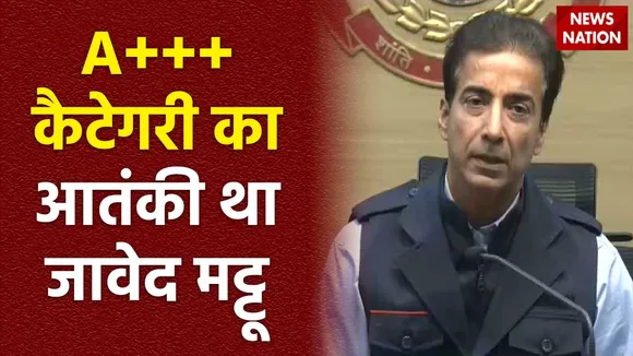 Delhi Breaking : हिजबुल का सरगना आतंकी जावेद मट्टू गिरफ्तार