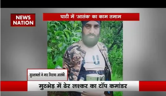 जम्मू कश्मीर के शोपियां में सुरक्षाबलों को बड़ी कामयाबी, सेना ने लश्कर के टॉप कमांडर का मार गिराया