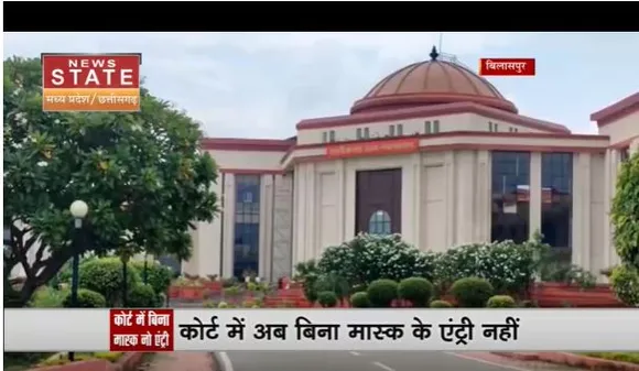 छत्तीसगढ़ में कोविड के मामले बढ़ने पर बड़ा फैसला, बिलासपुर हाईकोर्ट में बिना मास्क एंट्री नहीं