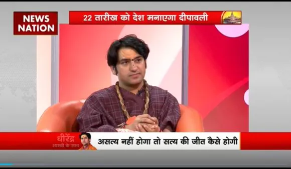 Ram Mandir Inauguration : News Nation पर बागेश्वर धाम महाराज पंडित धीरेंद्र शास्त्री Exclusive