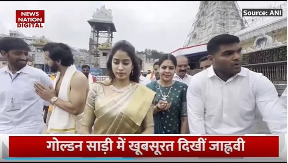 Janhvi Kapoor News : तिरुपति बालाजी मंदिर पहुंची जाह्नवी कपूर