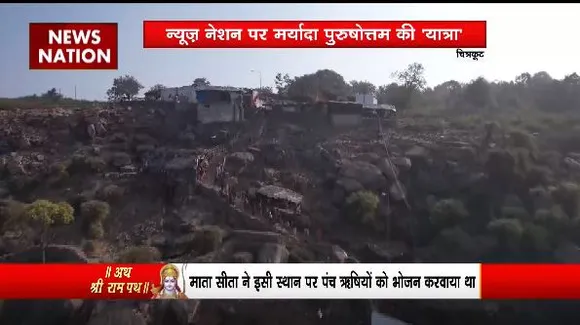 Ram Mandir Inauguration : हनुमान धारा से थोड़ा ऊपर की तरफ माता सीता की रसोई