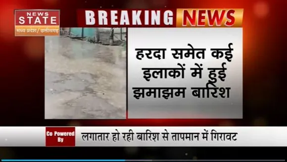 Madhya Pradesh News : Madhya Pradesh में मौसम का ट्रिपल अटैक