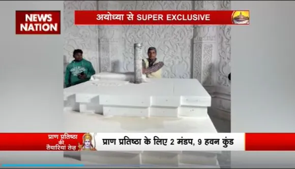 Ram Mandir Inauguration : गर्भगृह में रामलला विराजमान होने से पहले पवित्र कलश और अक्षय दीपक होगा स्थापित