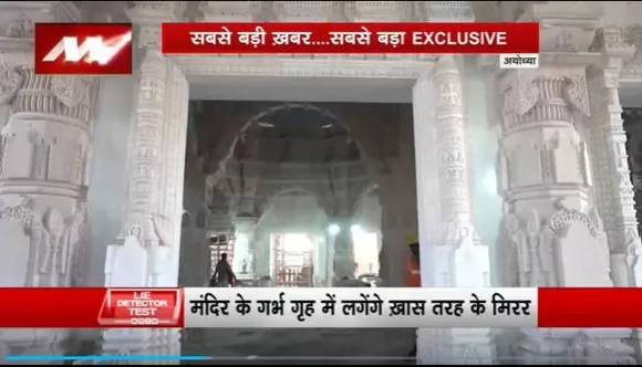 Ram Mandir Inauguration : राम दरबार में हाजिरी लगाएंगे सूर्य भगवान