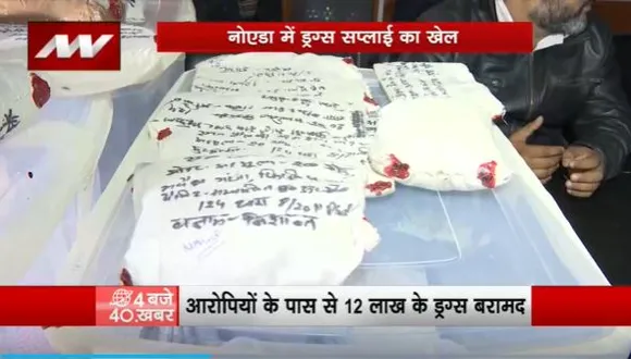 Noida Breaking : Noida में शिक्षण संस्थानों में ड्रग्स सप्लाई का पर्दाफाश