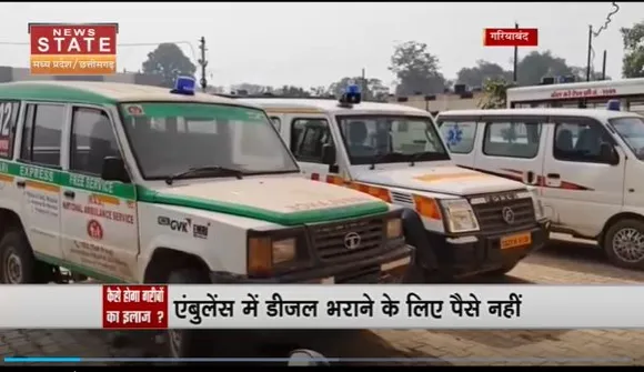 Chhattisgarh News : Gariyaband के जिला अस्पताल का खस्ता हाल