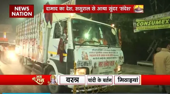 Ram Mandir Inauguration : जनकदुलारी के मायके से पहुंचा ट्रक भर उपहार