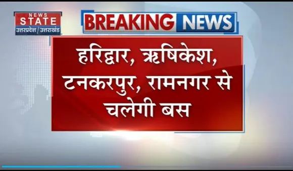 Uttarakhand News : राम भक्तों को धामी सरकार की बड़ी सौगात