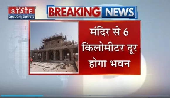 Uttarakhand News : Ayodhya में बनेगा Uttarakhand भवन