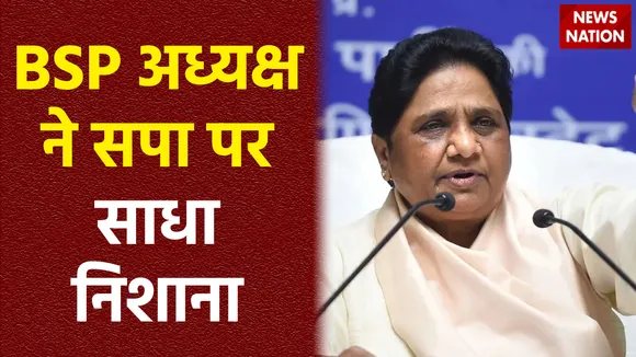BSP अध्यक्ष मायावती का SP पर वार, सपा अति पिछड़ा के साथ दलित विरोधी भी
