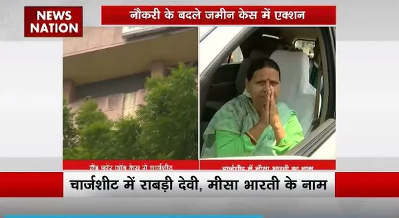 Land for Job Scam : नौकरी के बदले जमीन केस में ED ने कोर्ट में दाखिल की चार्जशीट