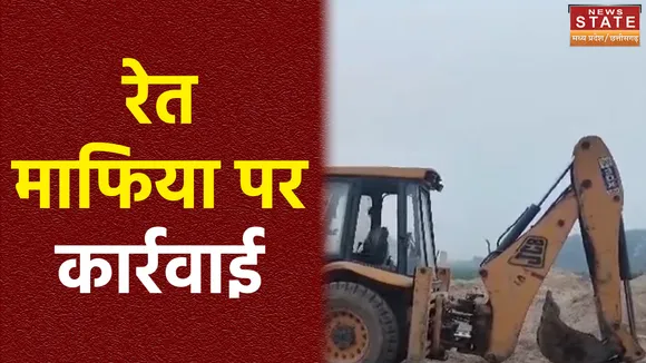 Madhya Pradesh News : Morena में अवैध खनन के खिलाफ प्रशासन की कार्रवाई