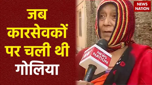 Ram Mandir Inauguration : राम मंदिर की कहानी एक गवाह की जुबानी