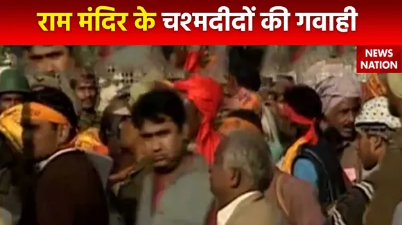 Rashtramev Jayate : राम मंदिर आंदोलन की वो बलिदानी गाथा