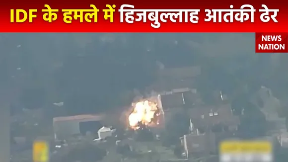 Lakh Take Ki Baat : इजरायली सेना की एयरस्ट्राइक में हिजबुल्लाह का आतंकी ढेर