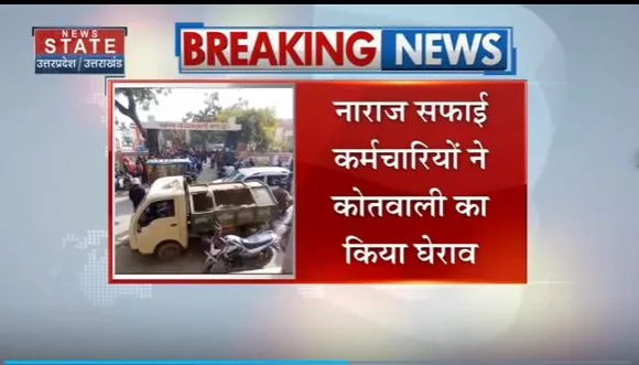 Uttar Pradesh : Budaun में सभासद पति ने सफाई कर्मचारी से की मारपीट