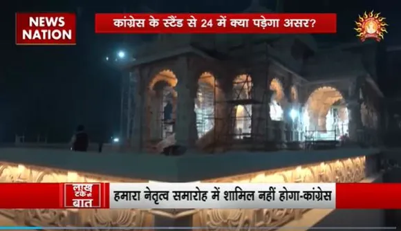 Lakh Take Ki Baat : प्राण प्रतिष्ठा समारोह से कांग्रेस का किनारा