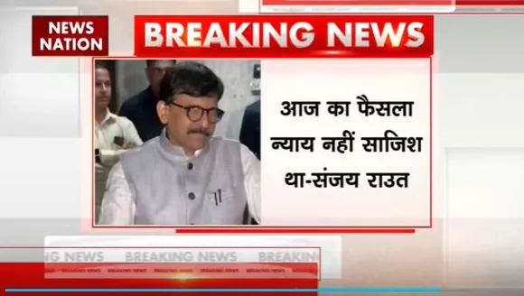 Lakh Take Ki Baat : Maharashtra के स्पीकर के फैसले पर भड़के संजय राउत