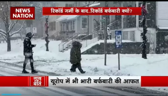 Lakh Take Ki Baat : आधी दु्निया पर कोल्ड अटैक का कहर