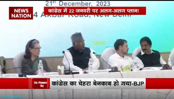 Lakh Take Ki Baat : राम मंदिर का निमंत्रण अस्वीकार करने के फैसले पर BJP के हमले तेज