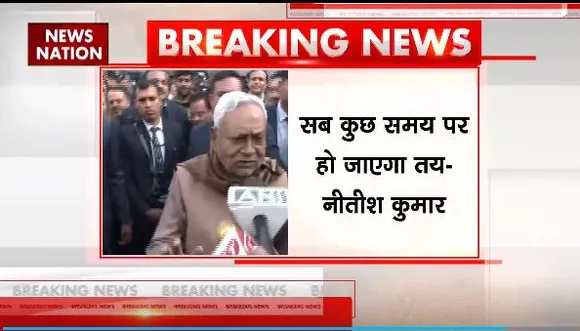 Nitish Kumar Statement : सीट शेयरिंग पर CM नीतीश कुमार का बड़ा बयान