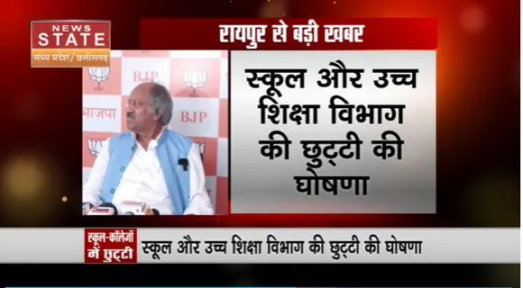Chhattisgarh News : Chhattisgarh में Ayodhya राम मंदिर प्राण प्रतिष्ठा को लेकर बड़ा फैसला