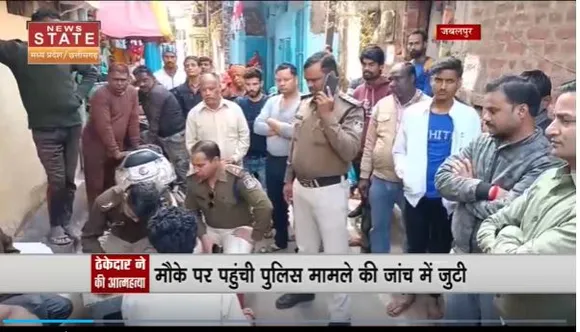 Madhya Pradesh News : Jabalpur में नगर निगम ठेकेदार ने की आत्महत्या