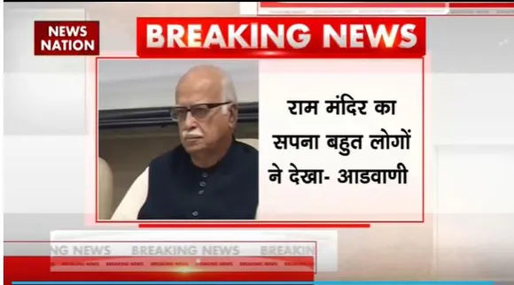Lakh Take Ki Baat : राम मंदिर पर लालकृष्ण अडवाणी की पहली प्रतिक्रिया