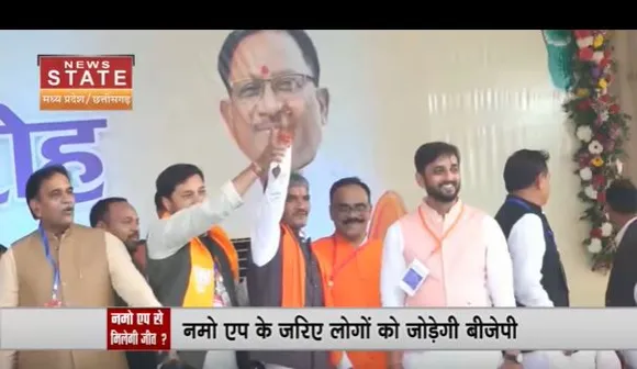 CH: विधानसभा के बाद अब लोकसभा की तैयारी में जुटी बीजेपी, नमो एप के जरिए लोगों को जोड़ेगी