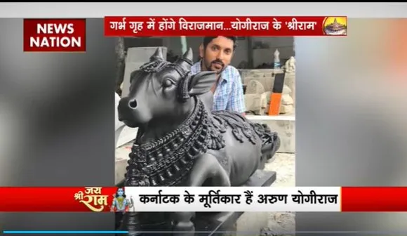 Ram Mandir Inauguration : अरुण योगीराज द्वारा बनाई गई रामलला की मूर्ति हुई फाइनल