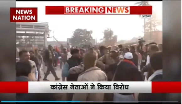 Ayodhya Breaking : Ayodhya में युवक ने कांग्रेस का झंडा फाड़कर फेंका