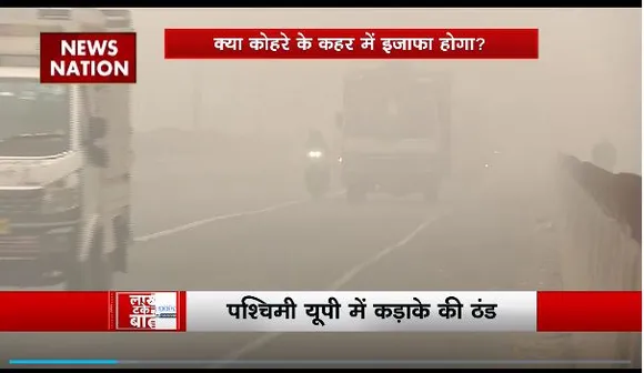 Lakh Take Ki Baat : पूरे उत्तर भारत में ठंड और कोहरे का कहर
