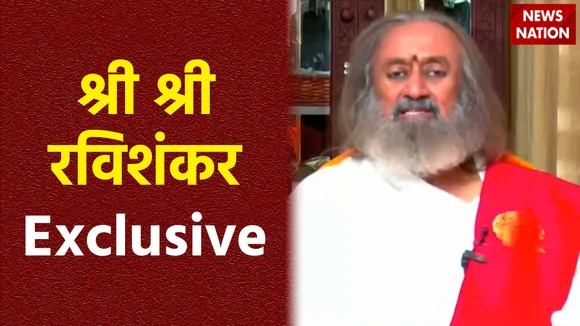 Ram Mandir Inauguration : News Nation पर आध्यात्मिक गुरु श्री श्री रविशंकर Exclusive