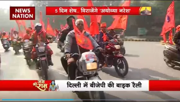 Ram Mandir Inauguration : प्राण प्रतिष्ठा से पहले BJP का कैंपेन