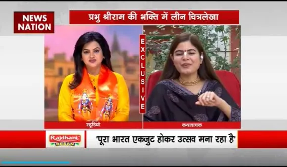 Ram Mandir Inauguration : News Nation पर कथावाचक देवी चित्रलेखा Exclusive
