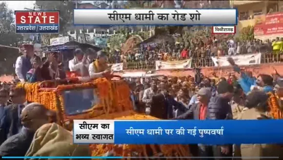 Uttarakhand News : CM पुष्कर सिंह धामी का Pithoragarh दौरा