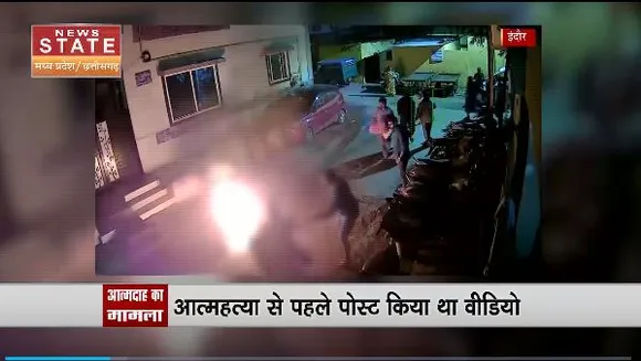Madhya Pradesh News : Indore में युवक ने किया आत्मदाह
